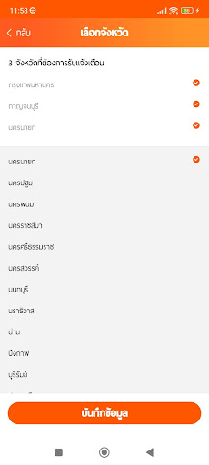 THAI DISASTER ALERT PC