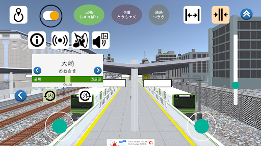 山手線ホームドア - 駅長さんごっこ PC版