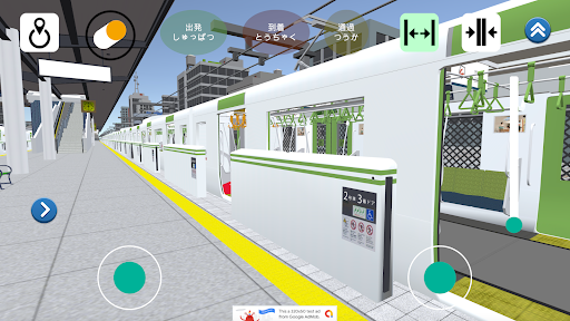 山手線ホームドア - 駅長さんごっこ PC版