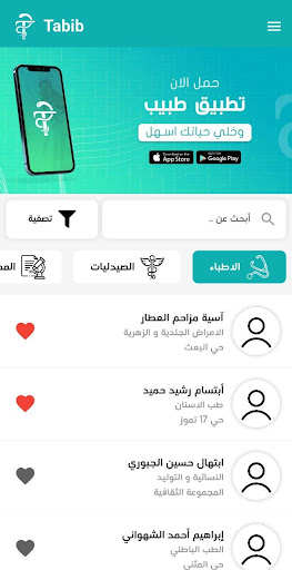 طبيب الحاسوب