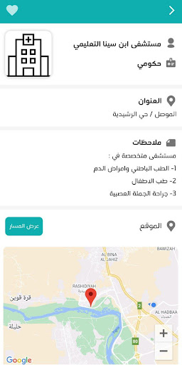 طبيب الحاسوب