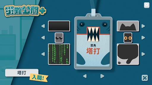 災難公關+電腦版