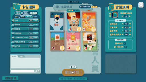 災難公關+電腦版