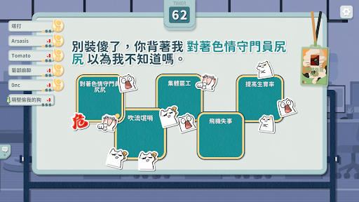 災難公關+電腦版