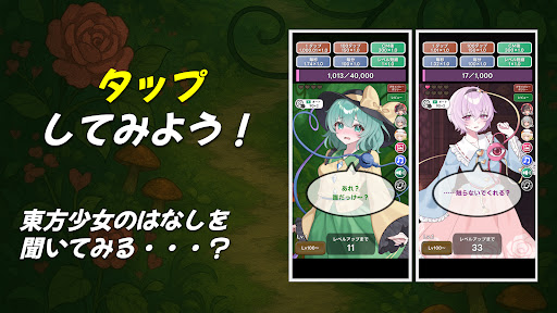 タップガールズ 〜 東方 古明地一家編 PC版