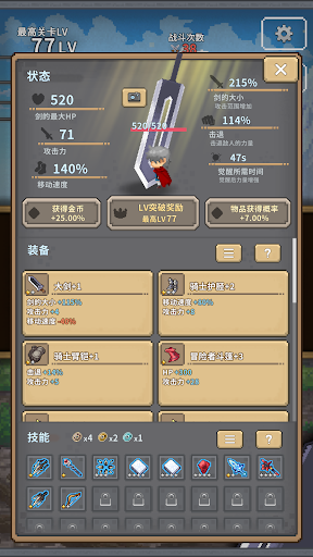 深红剑电脑版