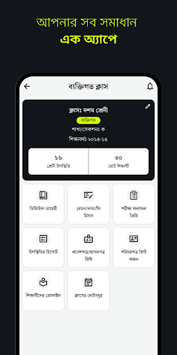 হাজিরা খাতা - Attendance sheet পিসি