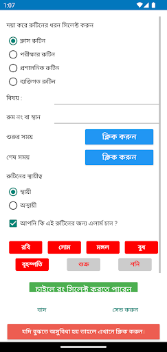 হাজিরা খাতা - Attendance sheet পিসি