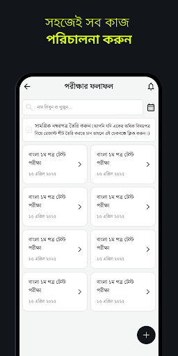 হাজিরা খাতা - Attendance sheet পিসি
