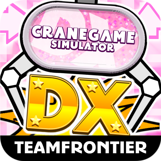 クレーンゲームシミュレーターDX PC版