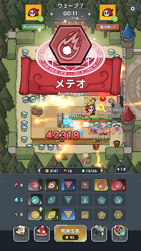 協力魔法ディフェンス：魔法使いを育てよう PC版