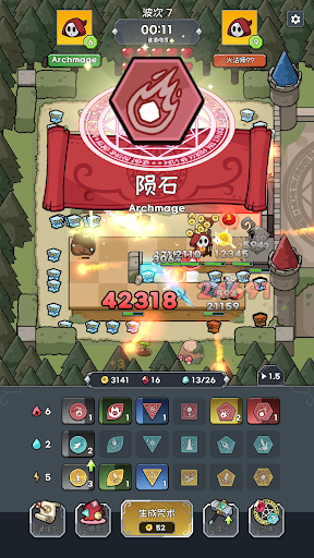 协力魔法防御战：培养你的魔法师电脑版