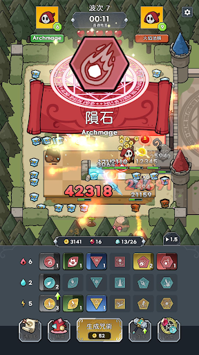 協力魔法防衛戰：養成你的魔法師電腦版