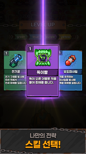 매드 라쿤: 전략 타워 디펜스 PC