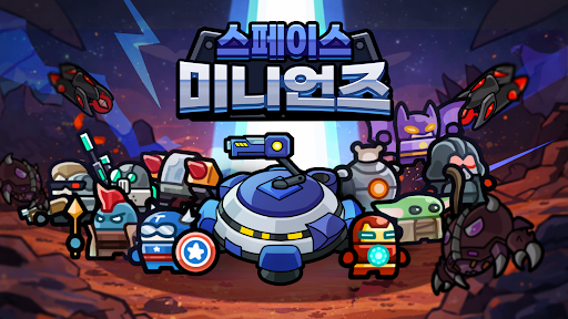 스페이스 미니언즈: 디펜스 PC