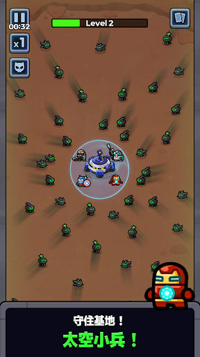太空小兵防衛戰電腦版