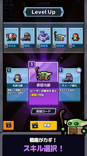 スペース・ミニオンズ：ディフェンス PC版