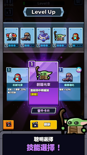 太空小兵防衛戰電腦版