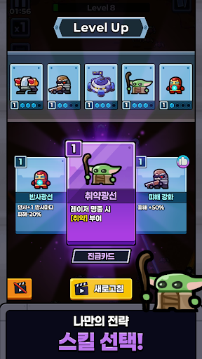 스페이스 미니언즈: 디펜스 PC