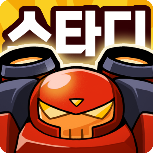 스타 디펜스: 유즈맵 TD