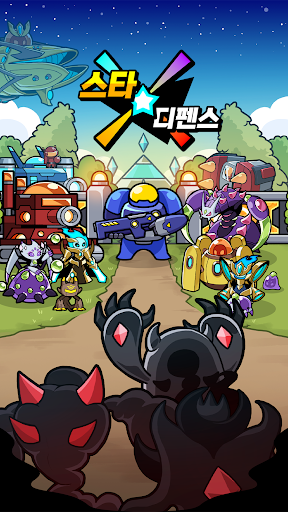 스타 디펜스: 유즈맵 TD