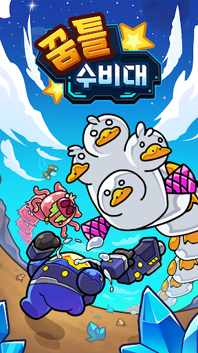 꿈틀 수비대: 전략 TD para PC