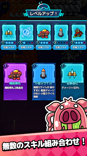 ニョロニョロ防衛隊 PC版