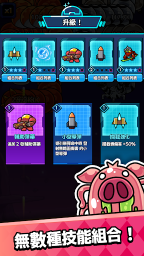 꿈틀 수비대: 전략 TD電腦版