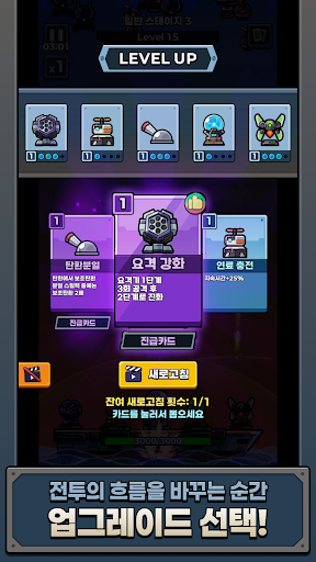 배틀 쉽 고 : 몬스터 웨이브