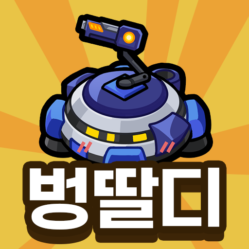 벙커 딸깍 디펜스: 랜덤TD PC