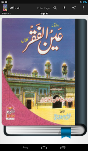 Ain-ul-Faqr پی سی