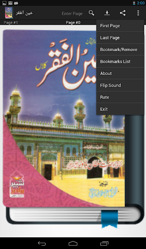 Ain-ul-Faqr پی سی