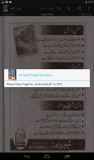 Ain-ul-Faqr پی سی