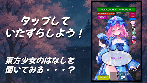 タッチバトル 〜 東方 魂魄妖夢編 PC版