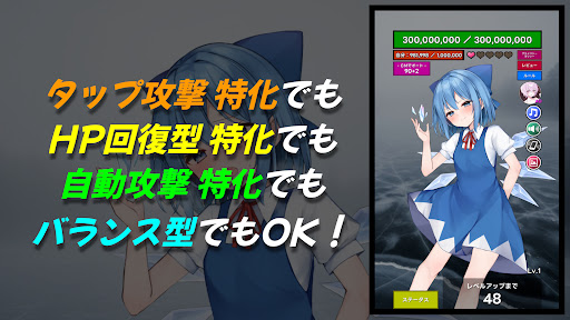 タッチバトル 〜 東方 魂魄妖夢編 PC版