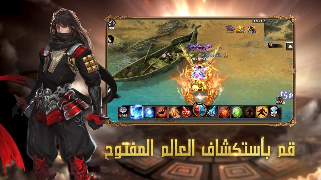 Conquer Online الحاسوب