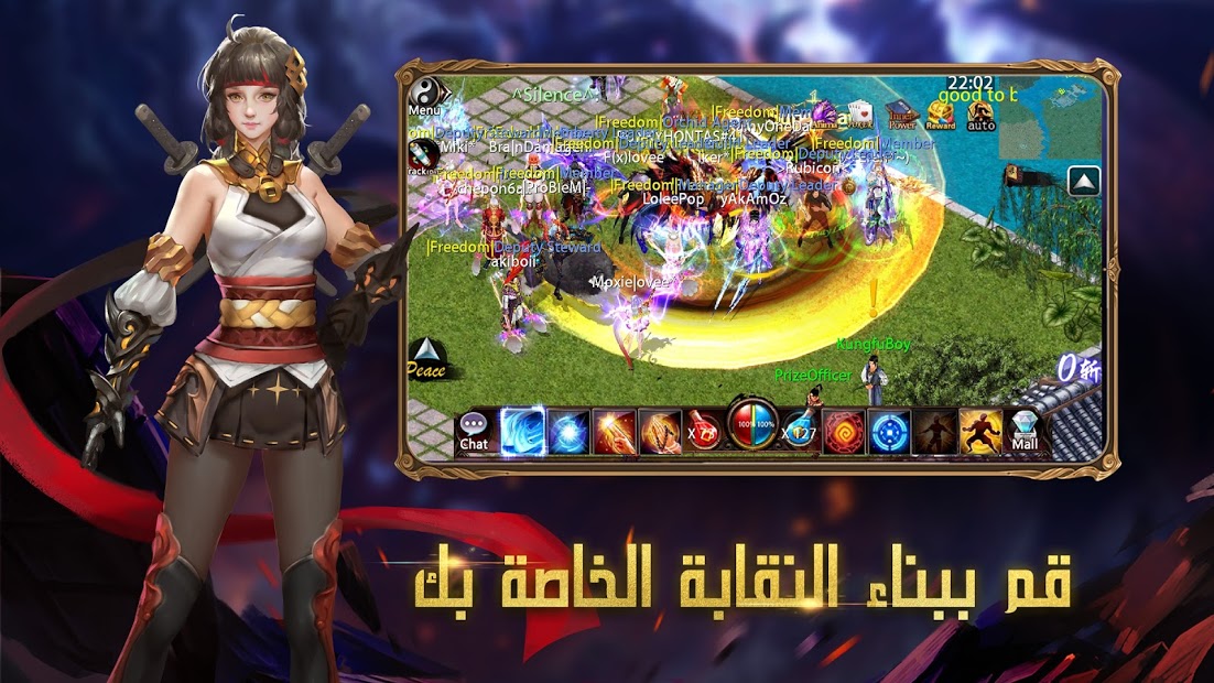 Conquer Online الحاسوب