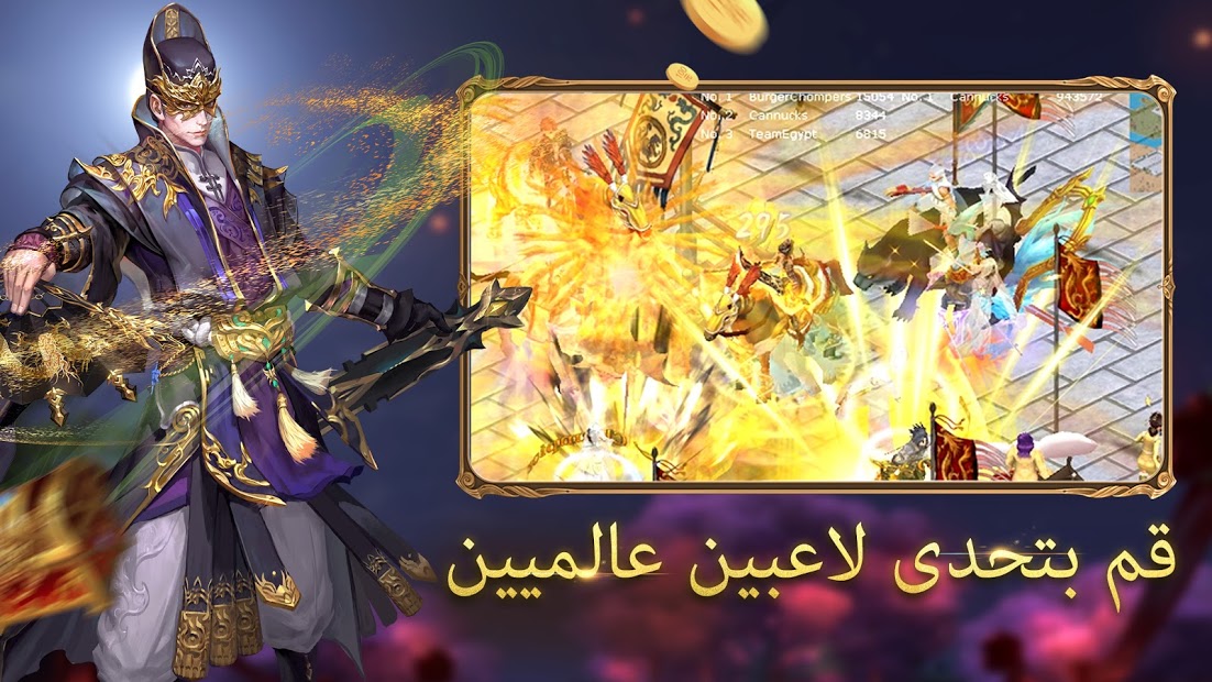 Conquer Online الحاسوب