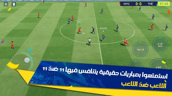 Download Football League 2023 on PC with MEmu