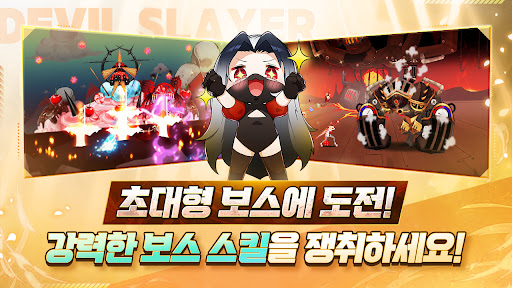 데빌 슬레이어 : 방치형 RPG PC