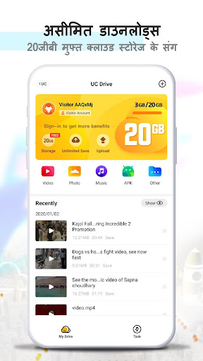 UC Browser- लाइव क्रिकेट स्कोर्स, वीडियो डाउनलोडर