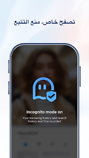 UC Browser - تصفح بسرعة.