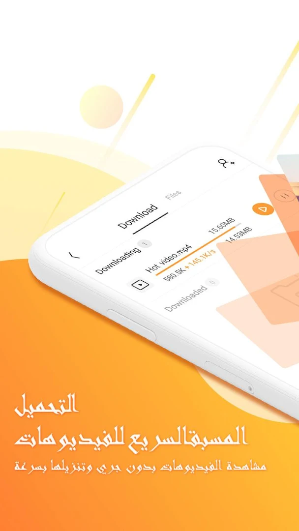 UC Browser - تصفح بسرعة. الحاسوب