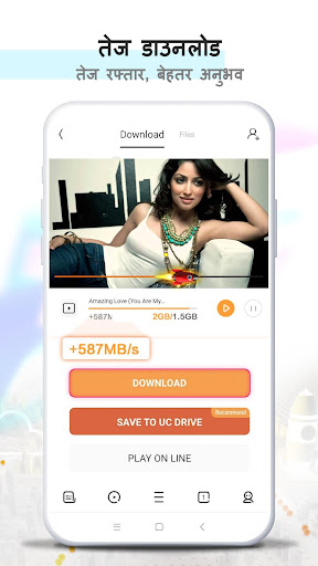 UC Browser- लाइव क्रिकेट स्कोर्स, वीडियो डाउनलोडर PC