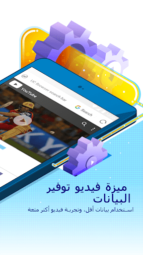 UC Browser - تصفح بسرعة. الحاسوب