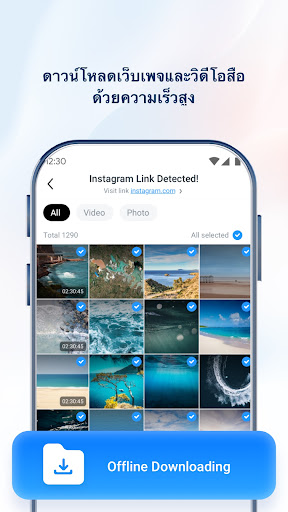 UC Browser-ปลอดภัย รวดเร็ว