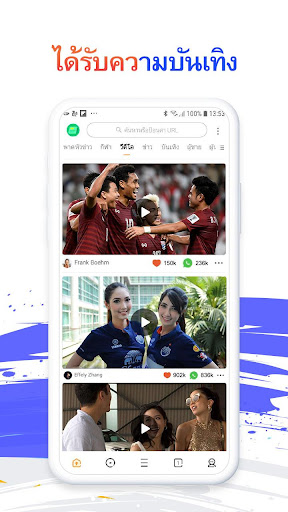 UC Browser-ปลอดภัย รวดเร็ว