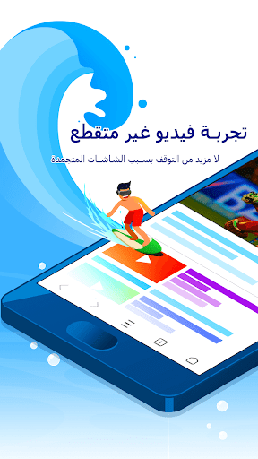 UC Browser - تصفح بسرعة. الحاسوب