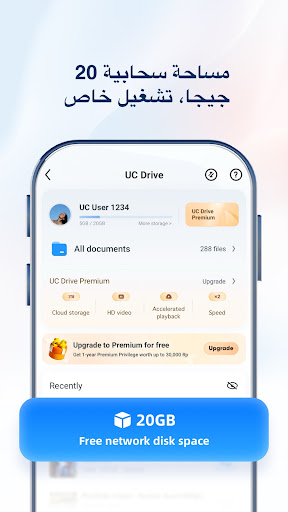 UC Browser - تصفح بسرعة.
