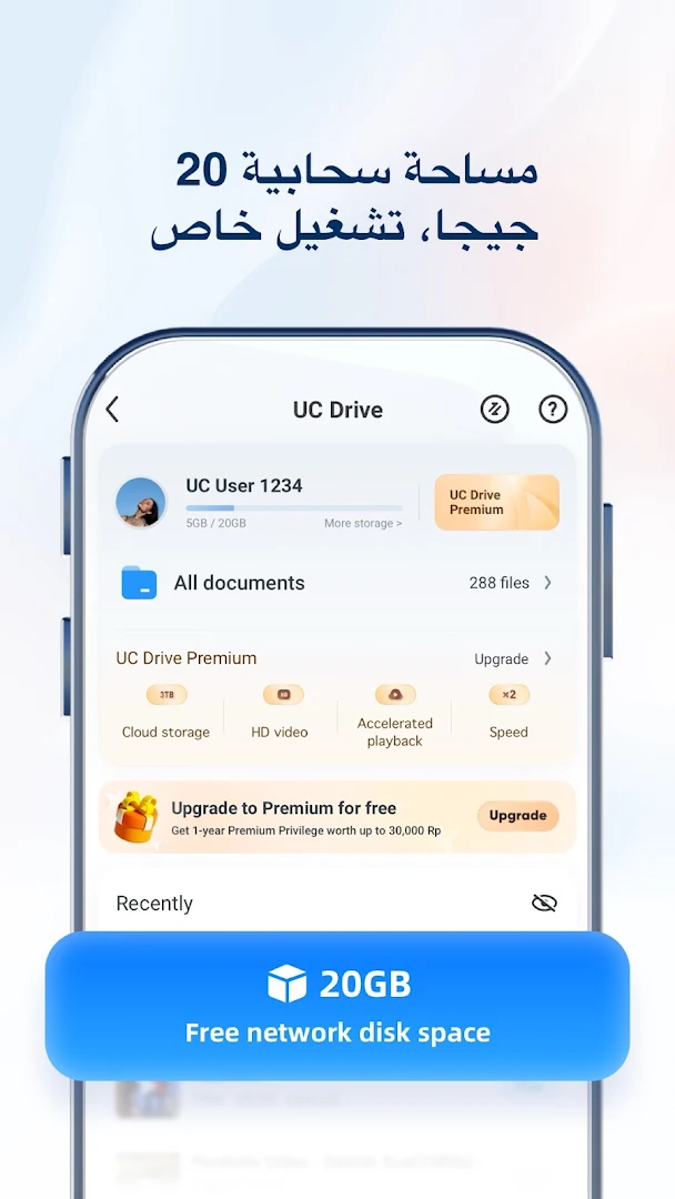 UC Browser - تصفح بسرعة. الحاسوب